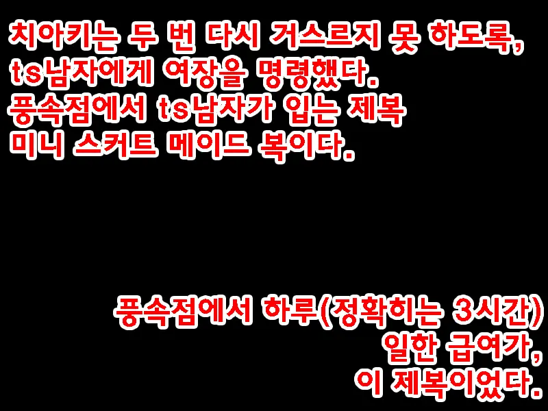 30-Sai Doutei, Seitenkan O Kyouyou Sarete Mi Mo Kokoro Mo Onna Ni Sareta. | 30살 동정, 성전환을 강요당해 몸도 마음도 여자로 되었다.